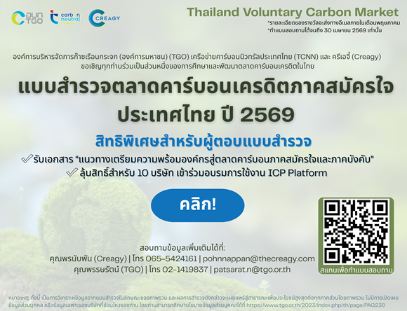 1%20TGO%20Market%20survey_Pop-up%20banner_fin