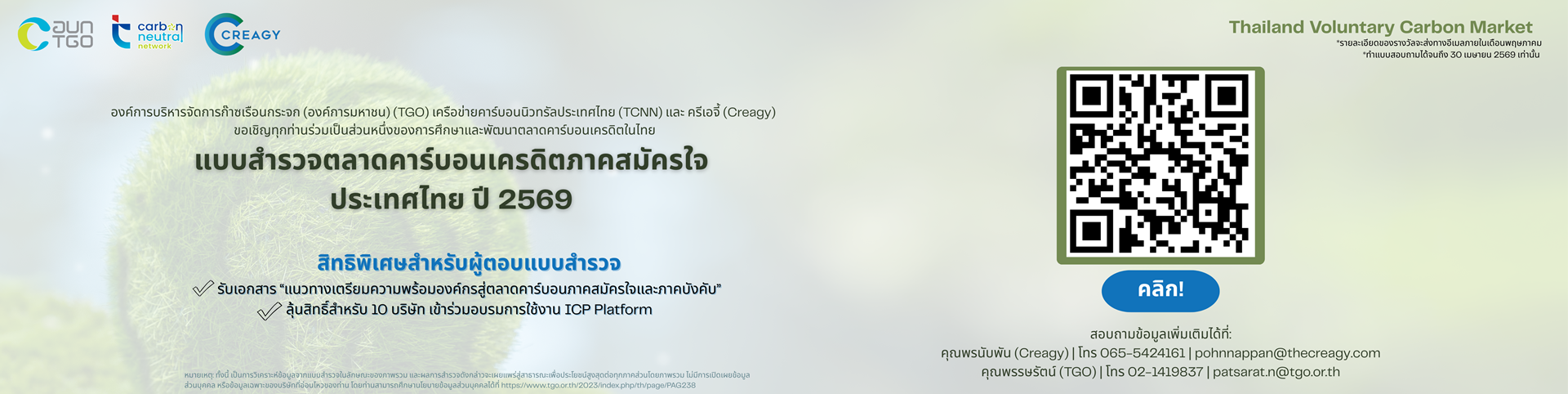 2%20TGO%20Market%20survey_Slide%20banner_fin