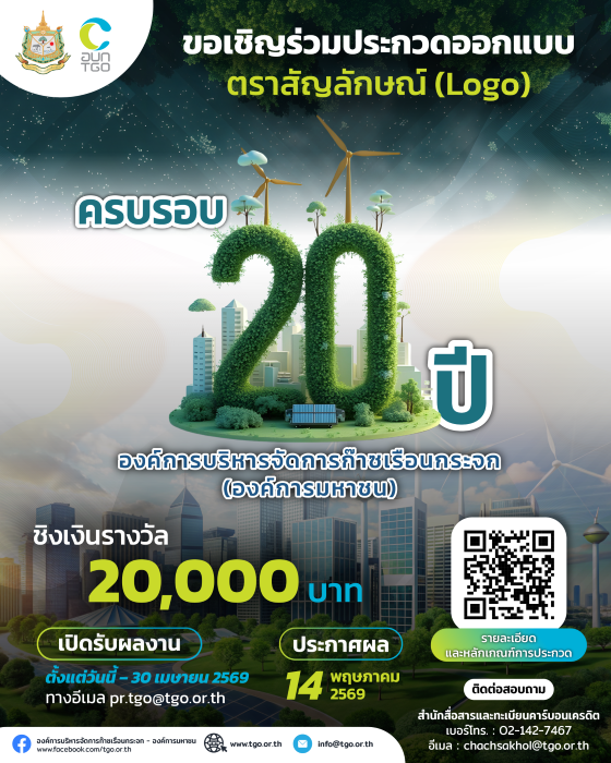 Banner%20Web%20_TGO%20Logo%20Contest