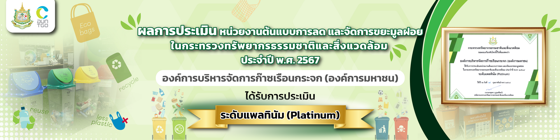 Banner_%E0%B8%81%E0%B8%B2%E0%B8%A3%E0%B8%9B%E0%B8%A3%E0%B8%B0%E0%B9%80%E0%B8%A1%E0%B8%B4%E0%B8%99%E0%B8%84%E0%B8%B1%E0%B8%94%E0%B9%81%E0%B8%A2%E0%B8%81%E0%B8%82%E0%B8%A2%E0%B8%B0%E0%B8%A1%E0%B8%B9%E0%B8%A5%E0%B8%9D%E0%B8%AD%E0%B8%A2%20%E0%B8%81%E0%B8%A3%E0%B8%B0%E0%B8%97%E0%B8%A3%E0%B8%A7%E0%B8%87%E0%B8%97%E0%B8%A3%E0%B8%B1%E0%B8%9E%E0%B8%AF