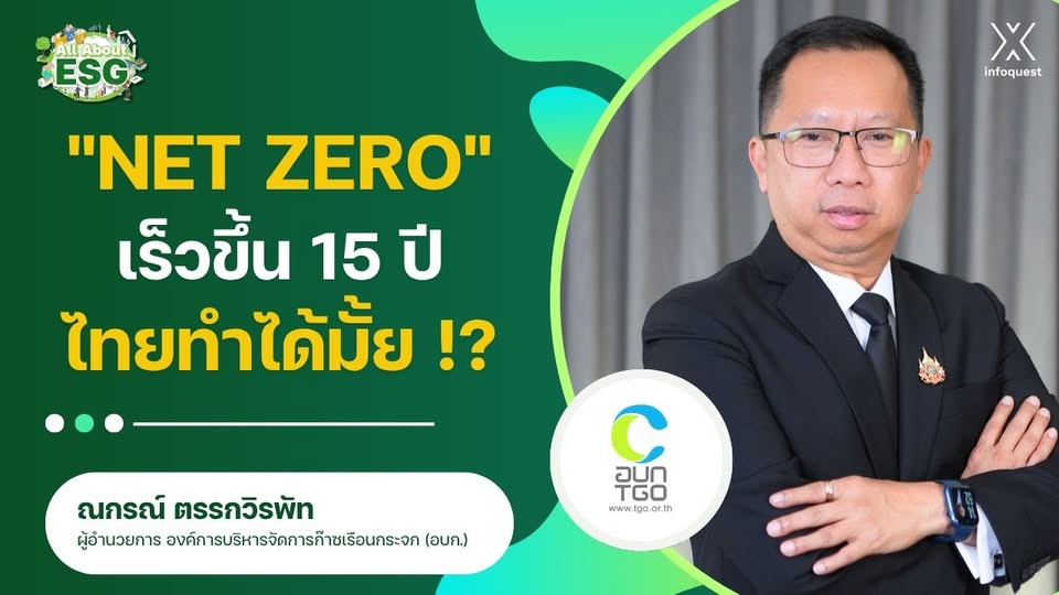 netzerofasterthan15years