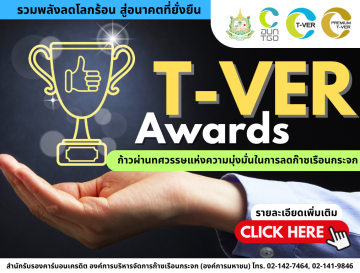 t-ver2