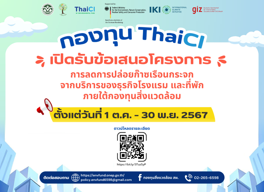 %E0%B8%81%E0%B8%AD%E0%B8%87%E0%B8%97%E0%B8%B8%E0%B8%99%20Thai%20CI-01