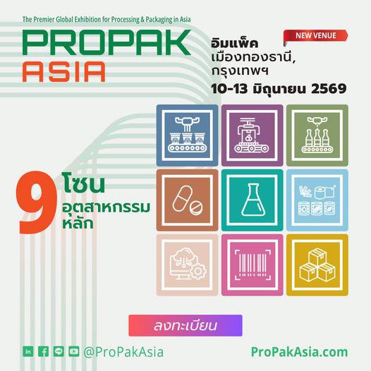 propak2026_1
