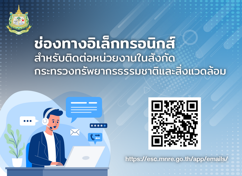 Banner_%E0%B8%8A%E0%B9%88%E0%B8%AD%E0%B8%87%E0%B8%97%E0%B8%B2%E0%B8%87%E0%B8%81%E0%B8%B2%E0%B8%A3%E0%B8%95%E0%B8%B4%E0%B8%94%E0%B8%95%E0%B9%88%E0%B8%AD%E0%B8%AB%E0%B8%99%E0%B9%88%E0%B8%A7%E0%B8%A2%E0%B8%87%E0%B8%B2%E0%B8%99%E0%B8%81%E0%B8%A3%E0%B8%B0%E0%B8%97%E0%B8%A3%E0%B8%A7%E0%B8%87%E0%B8%97%E0%B8%A3%E0%B8%B1%E0%B8%9E%E0%B8%AF