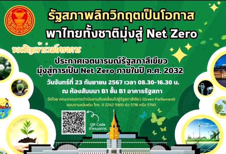 parliment