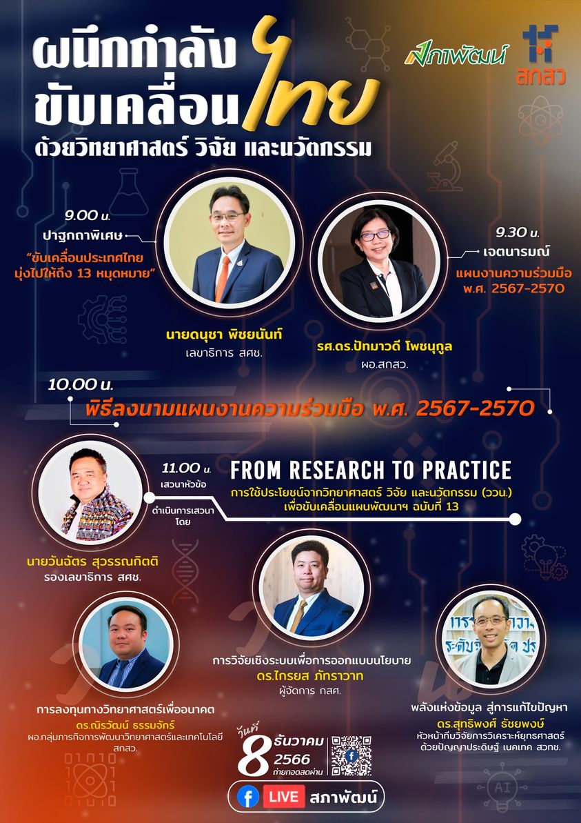 promote1