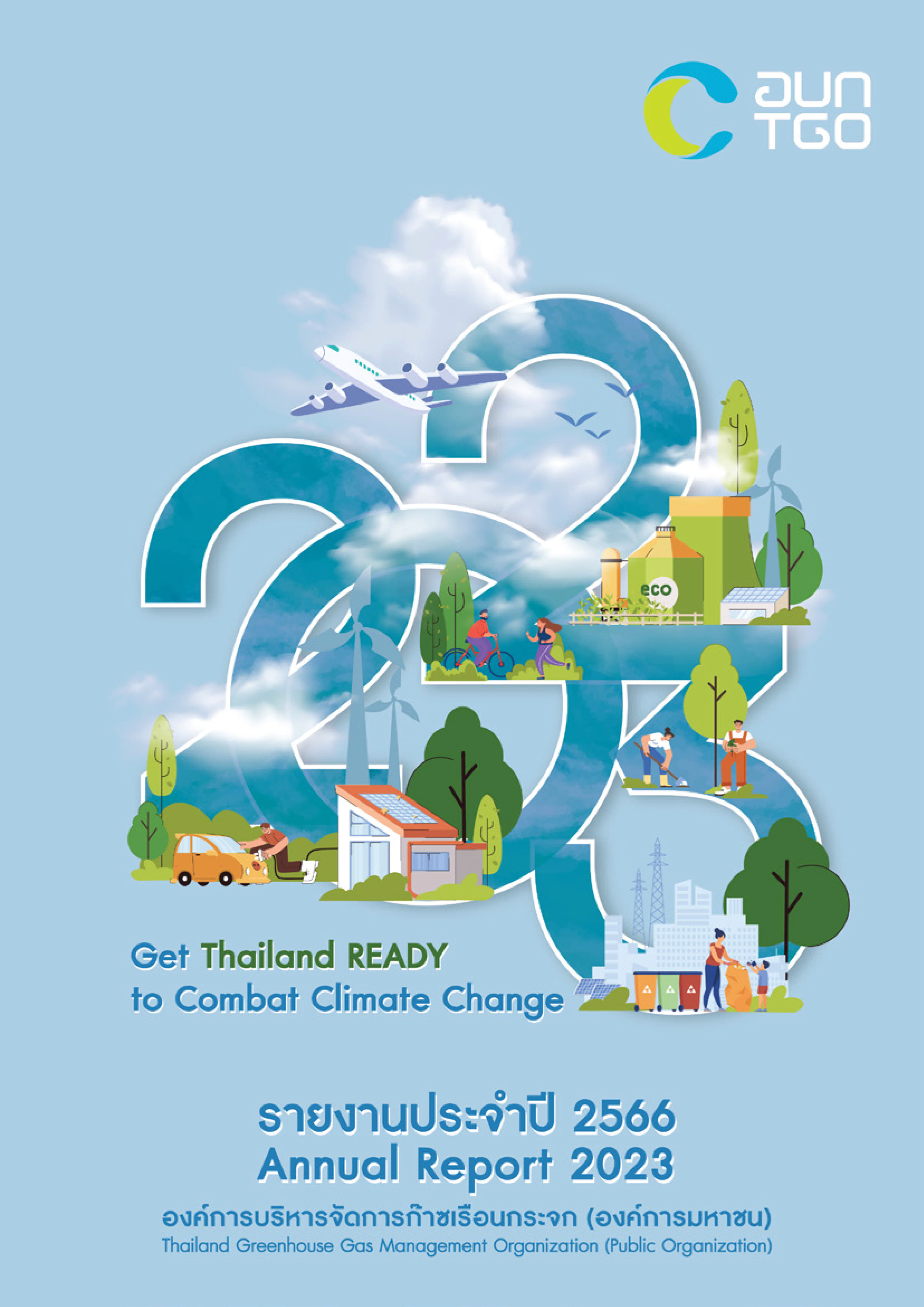 Annual%20Report%202566s