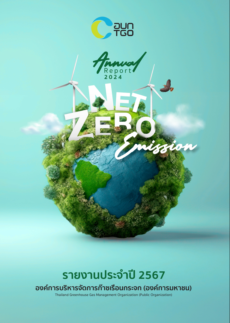 TGO%20Report%20FY67