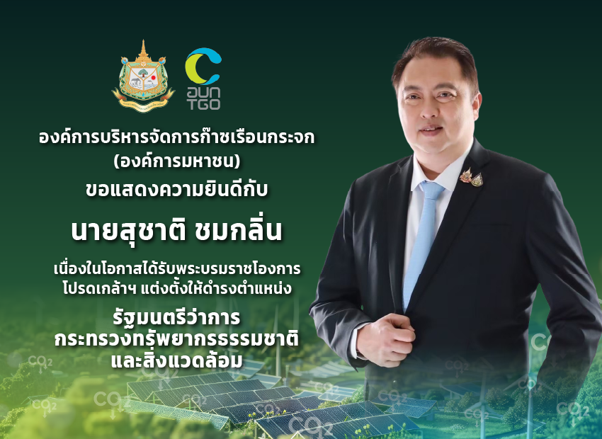 %E0%B8%95%E0%B9%89%E0%B8%AD%E0%B8%99%E0%B8%A3%E0%B8%B1%E0%B8%9A%20%E0%B8%A3%E0%B8%A1%E0%B8%A7.%E0%B8%97%E0%B8%AA.%20Pop%20up_new2026