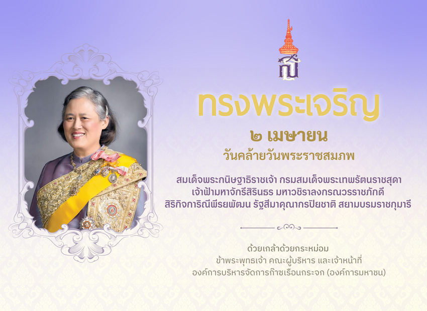 2%20%E0%B9%80%E0%B8%A1%E0%B8%A2%2069_%E0%B8%A7%E0%B8%B1%E0%B8%99%E0%B8%9E%E0%B8%A3%E0%B8%B0%E0%B9%80%E0%B8%97%E0%B8%9E%E0%B8%AF_Pop%20up%20Web%20TGO-01_0