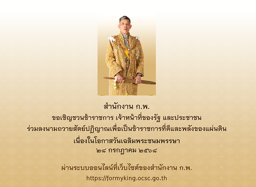 Banner%20%E0%B8%9B%E0%B8%A3%E0%B8%B0%E0%B8%8A%E0%B8%B2%E0%B8%AA%E0%B8%B1%E0%B8%A1%E0%B8%9E%E0%B8%B1%E0%B8%99%E0%B8%98%E0%B9%8C%20-%20%E0%B9%80%E0%B8%8A%E0%B8%B4%E0%B8%8D%E0%B8%96%E0%B8%A7%E0%B8%B2%E0%B8%A2%E0%B8%9E%E0%B8%A3%E0%B8%B0%E0%B8%9E%E0%B8%A3%20%E0%B8%A310_Pop%20up
