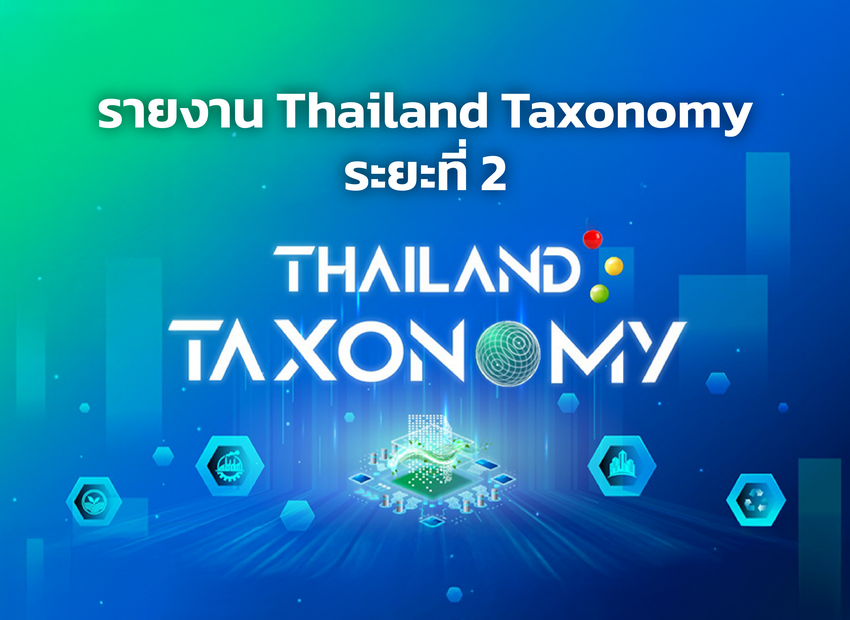 Thailand%20Taxonomy%20%E0%B8%A3%E0%B8%B0%E0%B8%A2%E0%B8%B0%E0%B8%97%E0%B8%B5%E0%B9%88%202%20-02