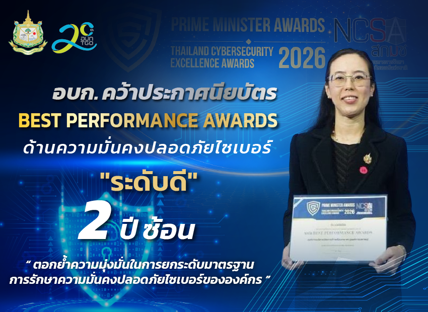 Banner%20%E0%B8%A3%E0%B8%B1%E0%B8%9A%E0%B8%A3%E0%B8%B2%E0%B8%87%E0%B8%A7%E0%B8%B1%E0%B8%A5%20Cyber%20Security%202026_pop%20up%20web-01rev