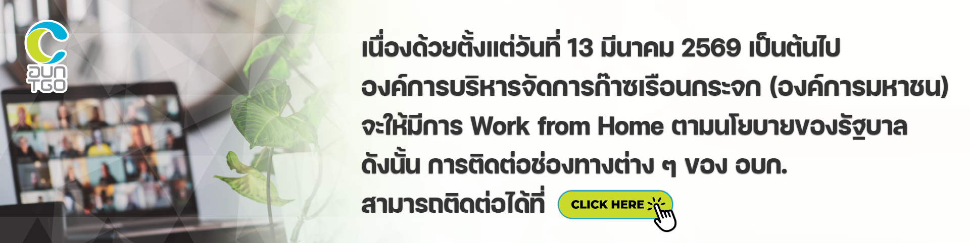 %E0%B8%8A%E0%B9%88%E0%B8%AD%E0%B8%87%E0%B8%97%E0%B8%B2%E0%B8%87%E0%B8%81%E0%B8%B2%E0%B8%A3%E0%B8%95%E0%B8%B4%E0%B8%94%E0%B8%95%E0%B9%88%E0%B8%AD%E0%B8%8A%E0%B9%88%E0%B8%A7%E0%B8%87%20WFH_0