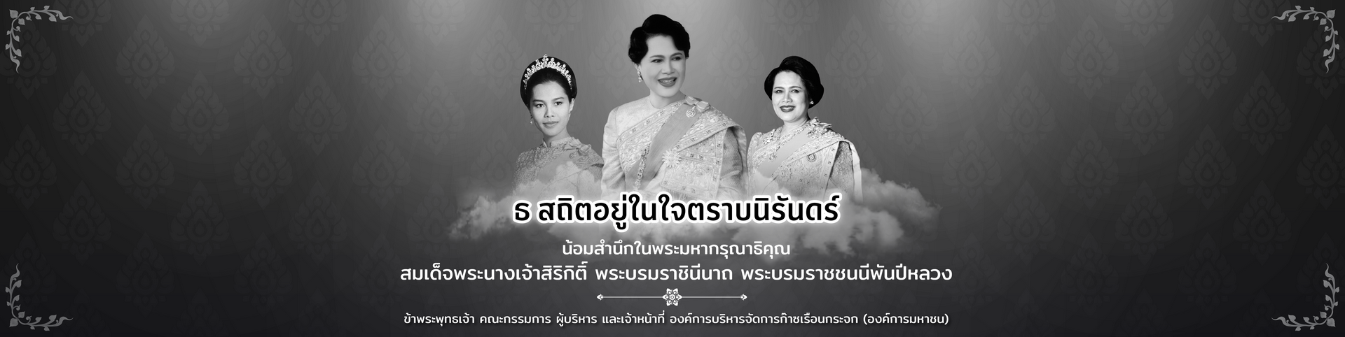 24%20%E0%B8%95%E0%B8%84%2068_%E0%B9%84%E0%B8%A7%E0%B9%89%E0%B8%AD%E0%B8%B2%E0%B8%A5%E0%B8%B1%E0%B8%A2%E0%B8%9E%E0%B8%A3%E0%B8%B0%E0%B8%9E%E0%B8%B1%E0%B8%99%E0%B8%9B%E0%B8%B5%E0%B8%AB%E0%B8%A5%E0%B8%A7%E0%B8%87_Banner%20Web%20TGO