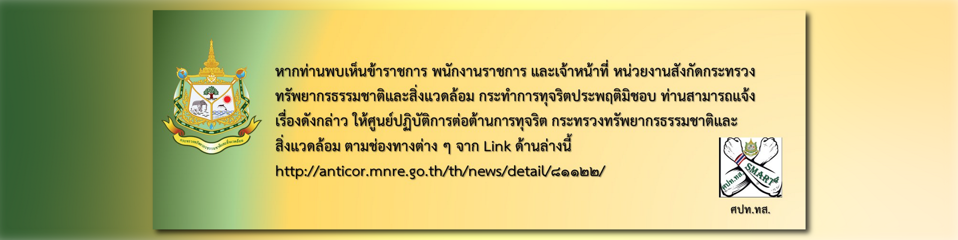 Banner%20TGO%20New%20Web%20-%20%E0%B9%81%E0%B8%88%E0%B9%89%E0%B8%87%E0%B8%97%E0%B8%B8%E0%B8%88%E0%B8%A3%E0%B8%B4%E0%B8%95%20%E0%B8%81%E0%B8%A3%E0%B8%B0%E0%B8%97%E0%B8%A3%E0%B8%A7%E0%B8%87%E0%B8%97%E0%B8%A3%E0%B8%B1%E0%B8%9E-_0