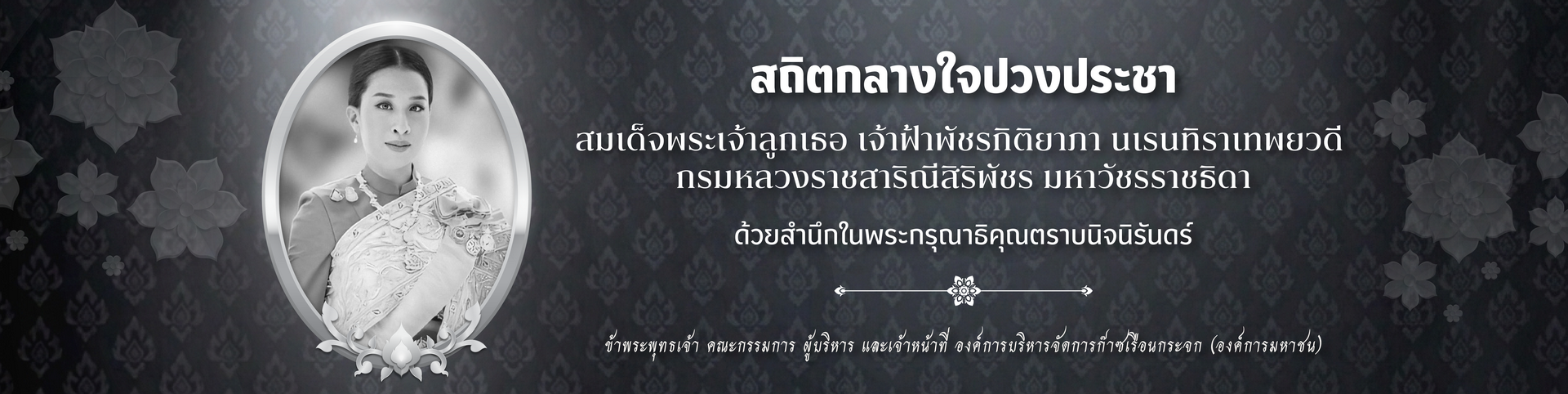 12%20%E0%B8%A1%E0%B8%B4%E0%B8%A2%2069_%E0%B9%84%E0%B8%A7%E0%B9%89%E0%B8%AD%E0%B8%B2%E0%B8%A5%E0%B8%B1%E0%B8%A2%20%E0%B8%AD%E0%B8%87%E0%B8%84%E0%B9%8C%E0%B8%A0%E0%B8%B2_Big%20Banner%20Web