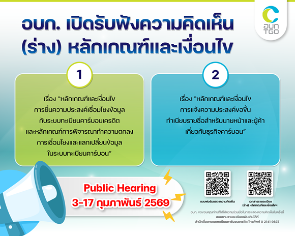 Banner%20Hearing-01_0