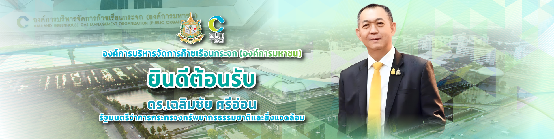 welcome_MR_Chalermchai_rev_slide