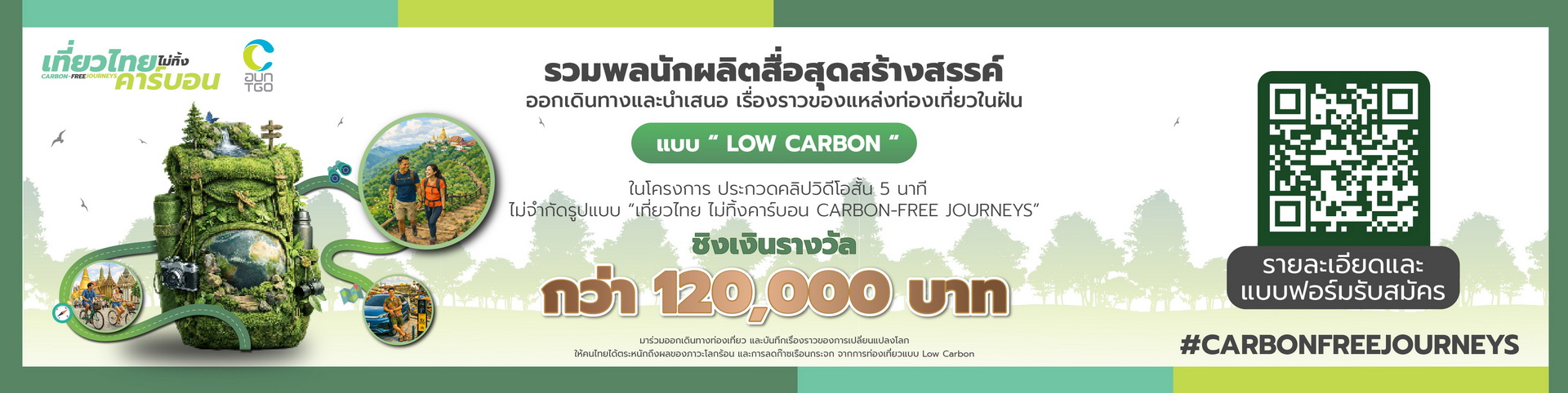 slide_20year_carbonjourney%20contest