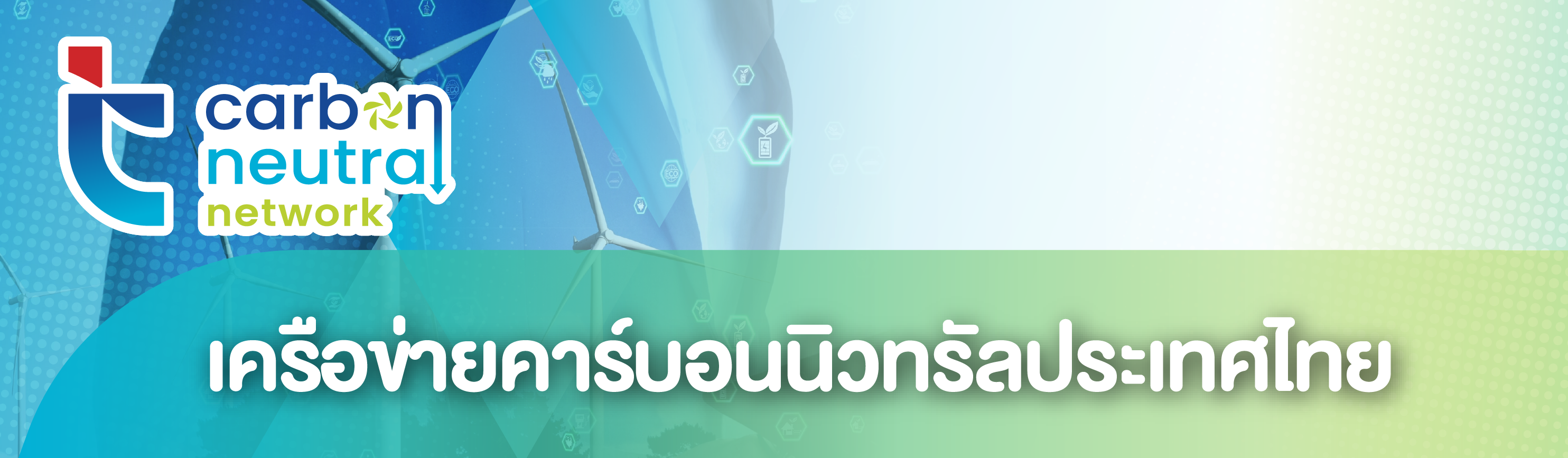 TCNN_TH